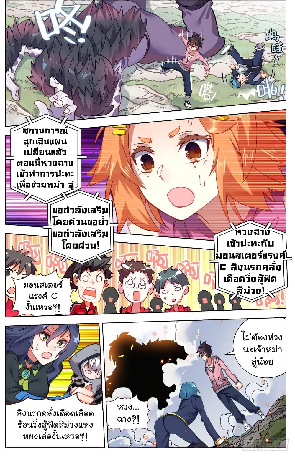 Another Emperor Reborn page 15