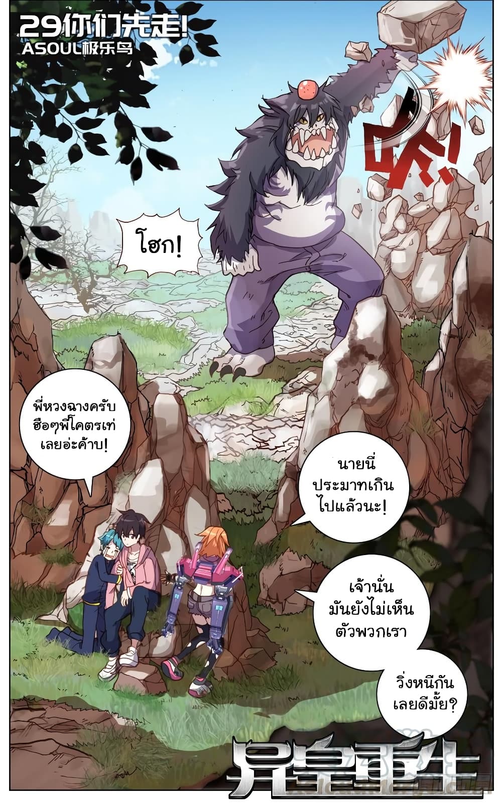 Another Emperor Reborn page 2