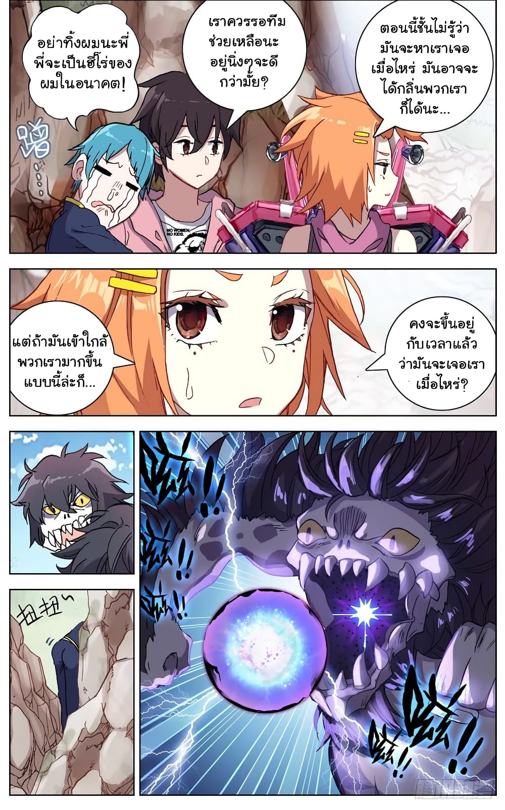 Another Emperor Reborn page 3