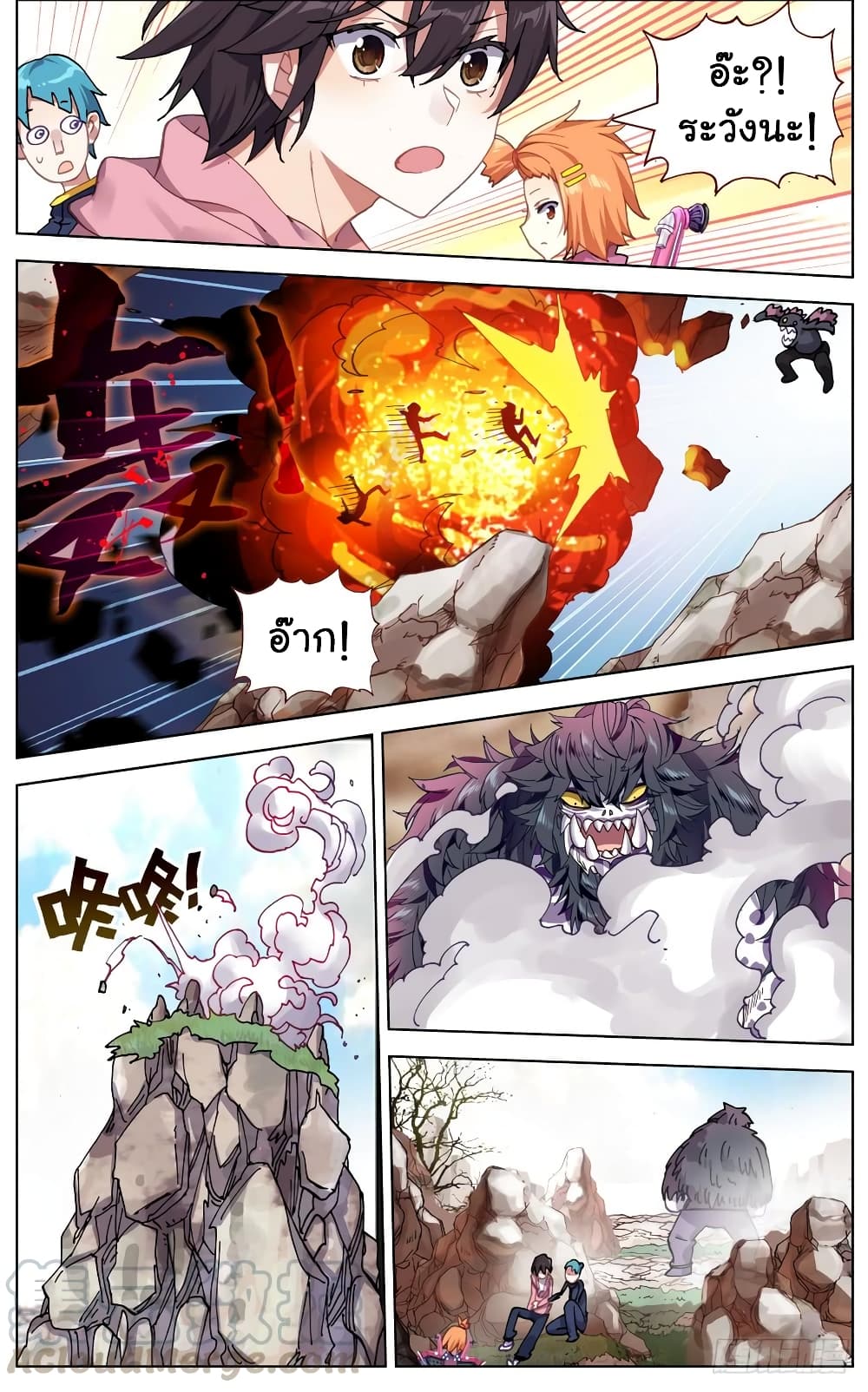 Another Emperor Reborn page 4