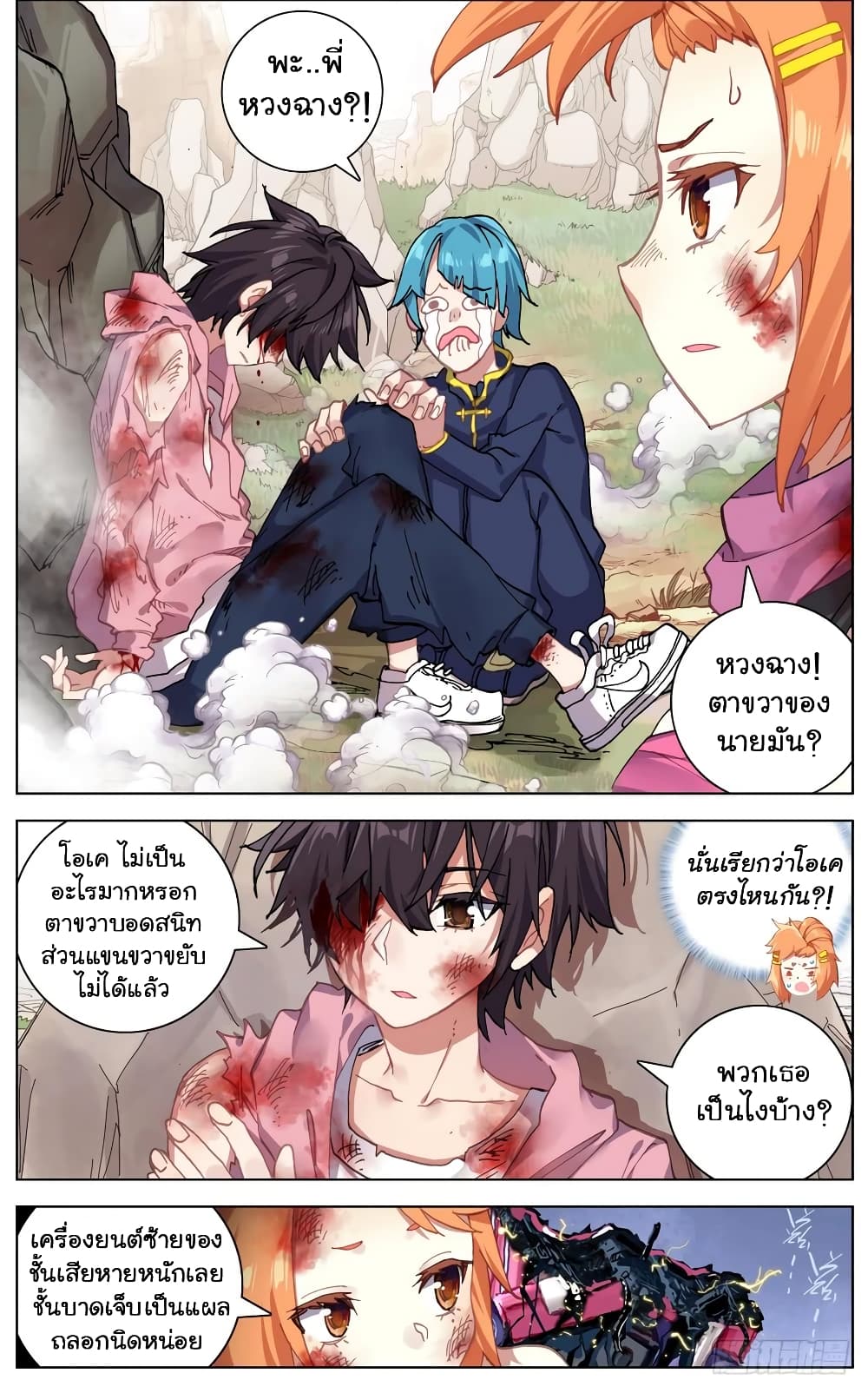 Another Emperor Reborn page 5