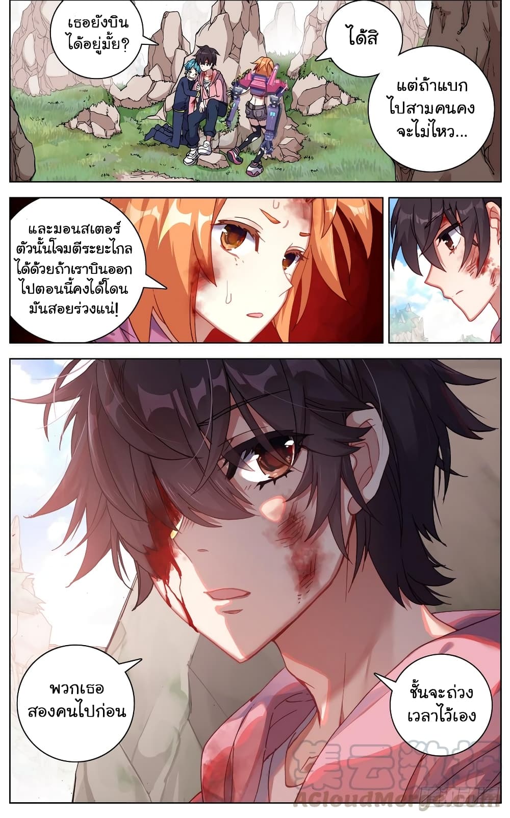 Another Emperor Reborn page 6