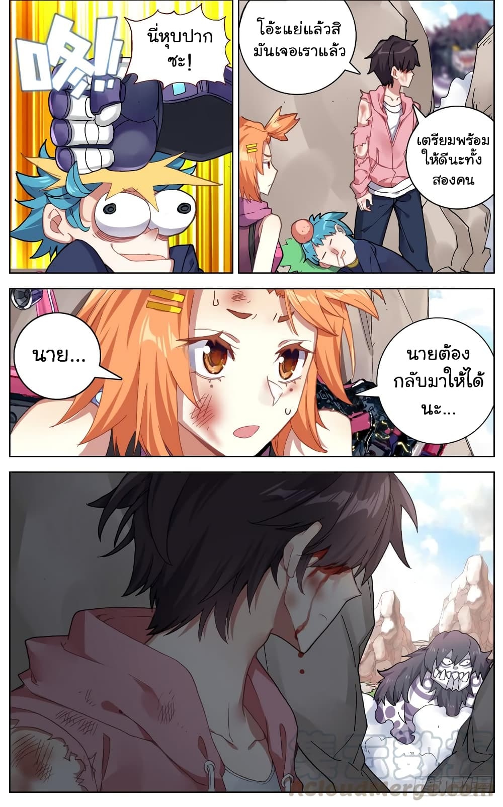 Another Emperor Reborn page 8