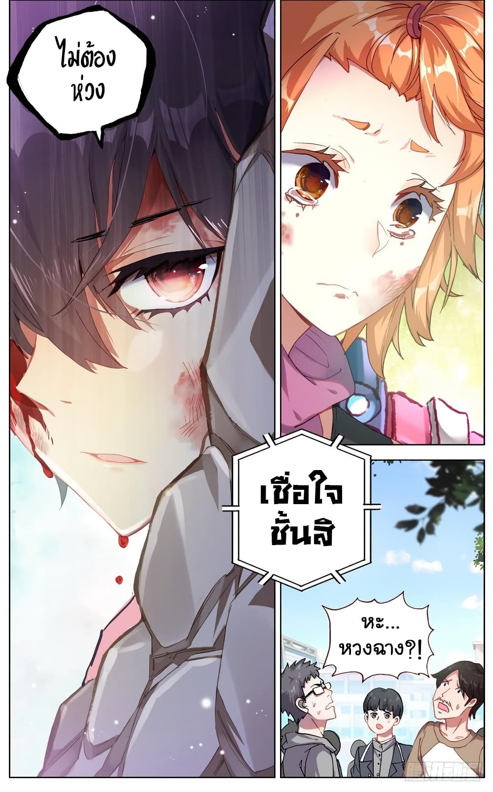 Another Emperor Reborn page 9