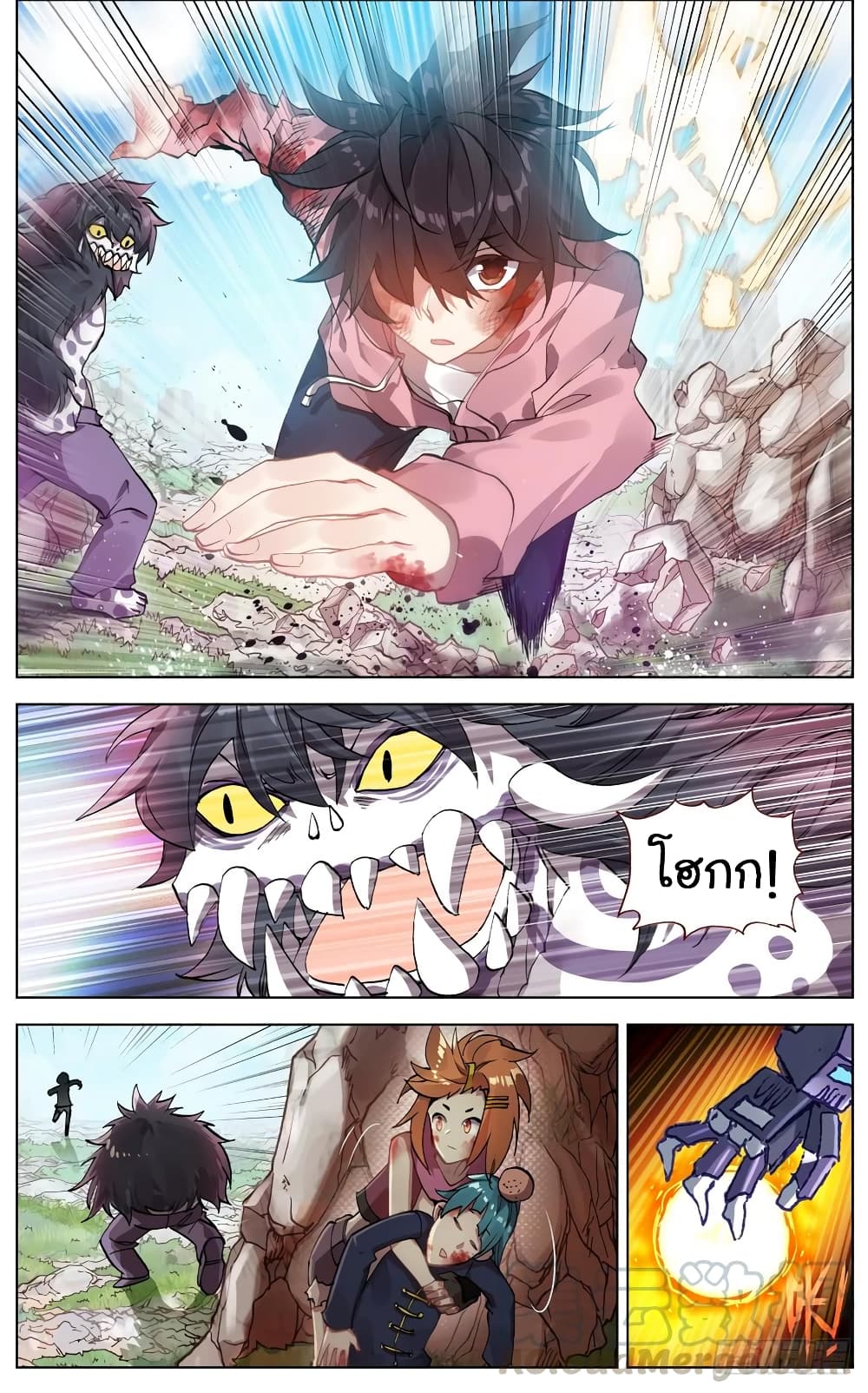 Another Emperor Reborn page 10