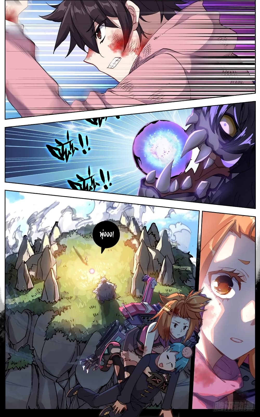 Another Emperor Reborn page 11