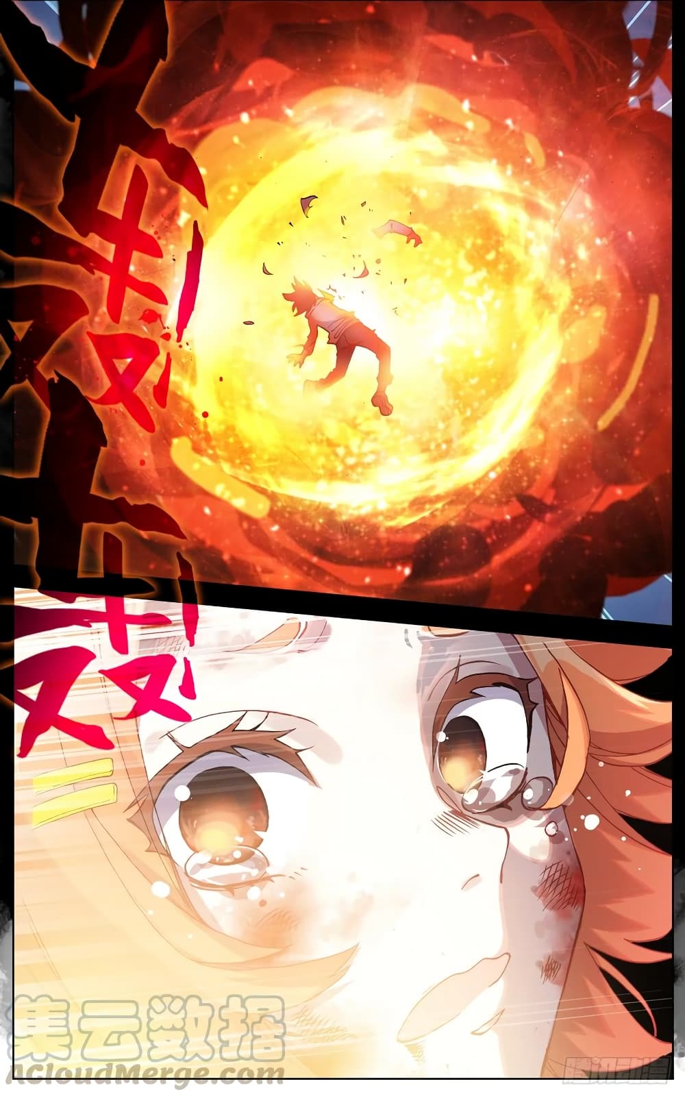 Another Emperor Reborn page 12