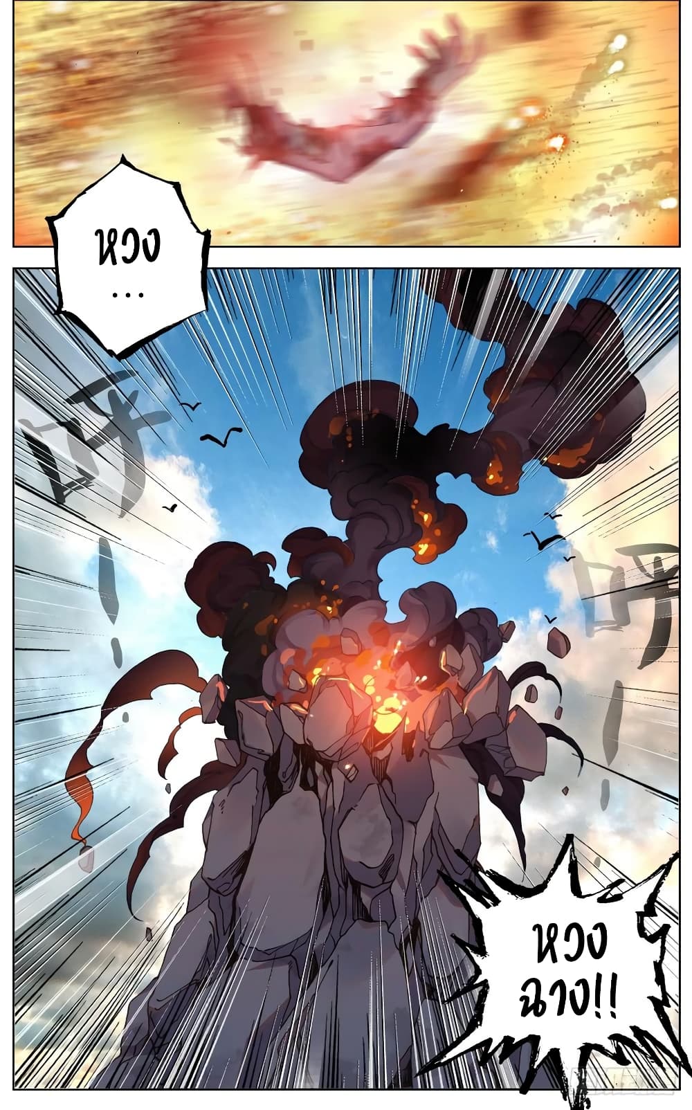 Another Emperor Reborn page 13
