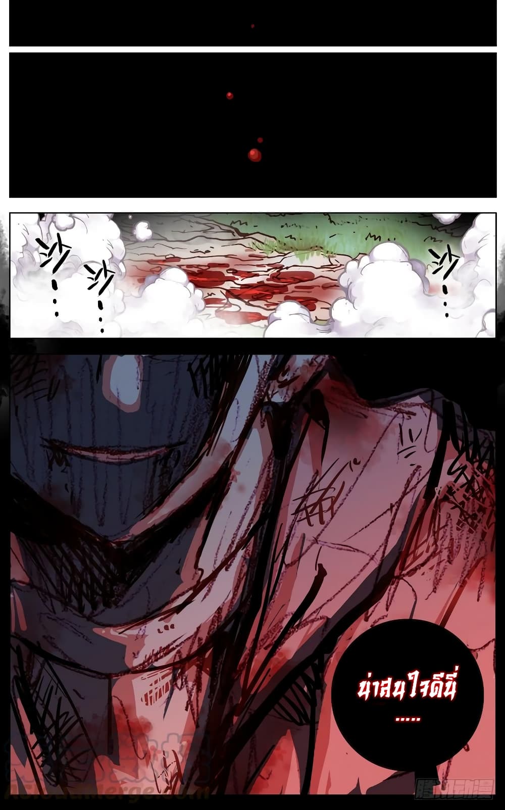 Another Emperor Reborn page 14