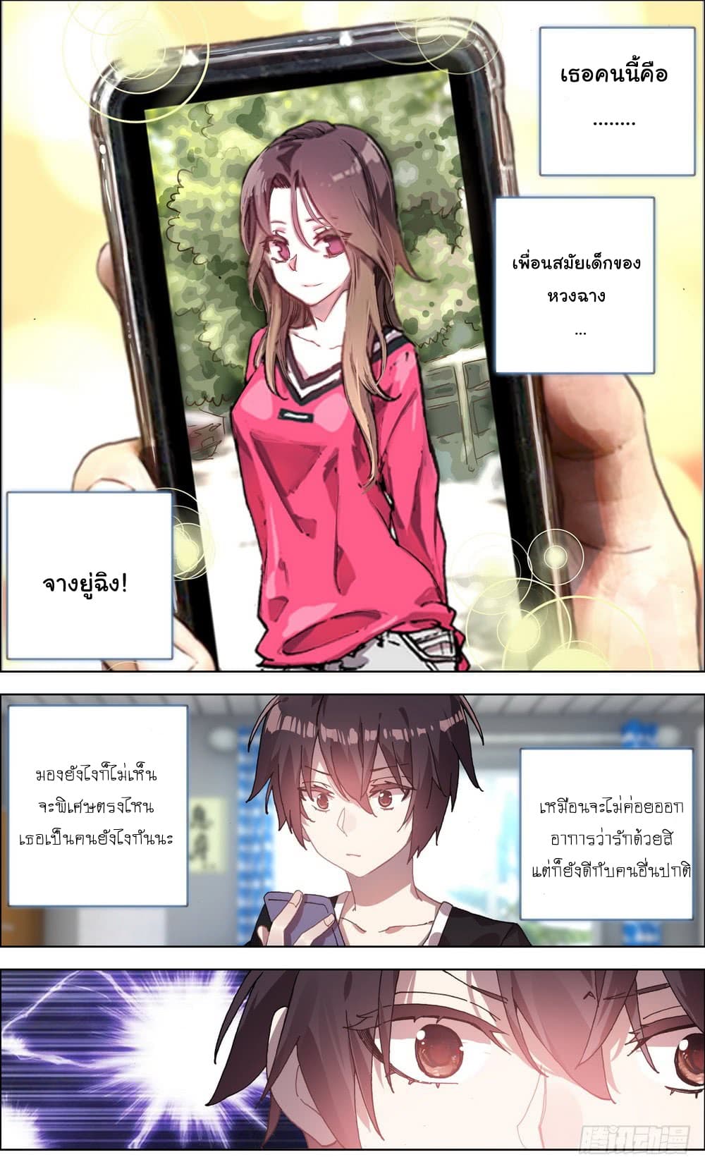 Another Emperor Reborn page 1
