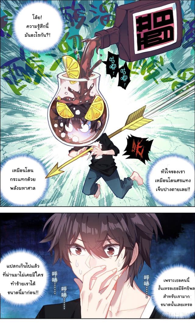Another Emperor Reborn page 2