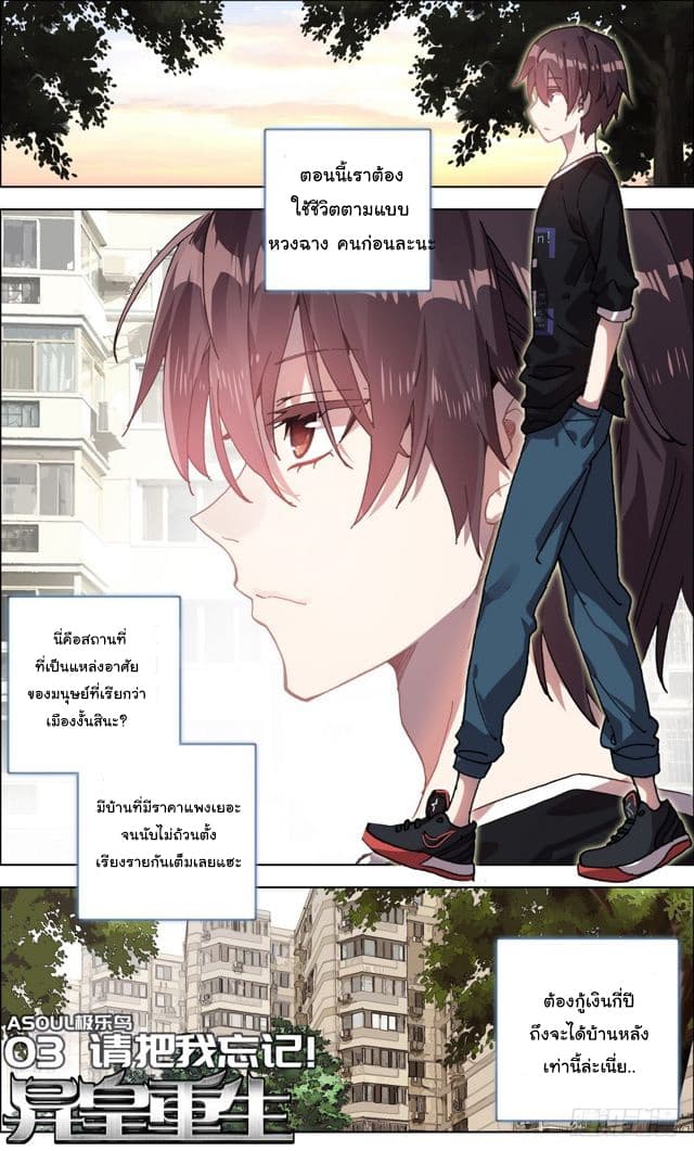 Another Emperor Reborn page 4