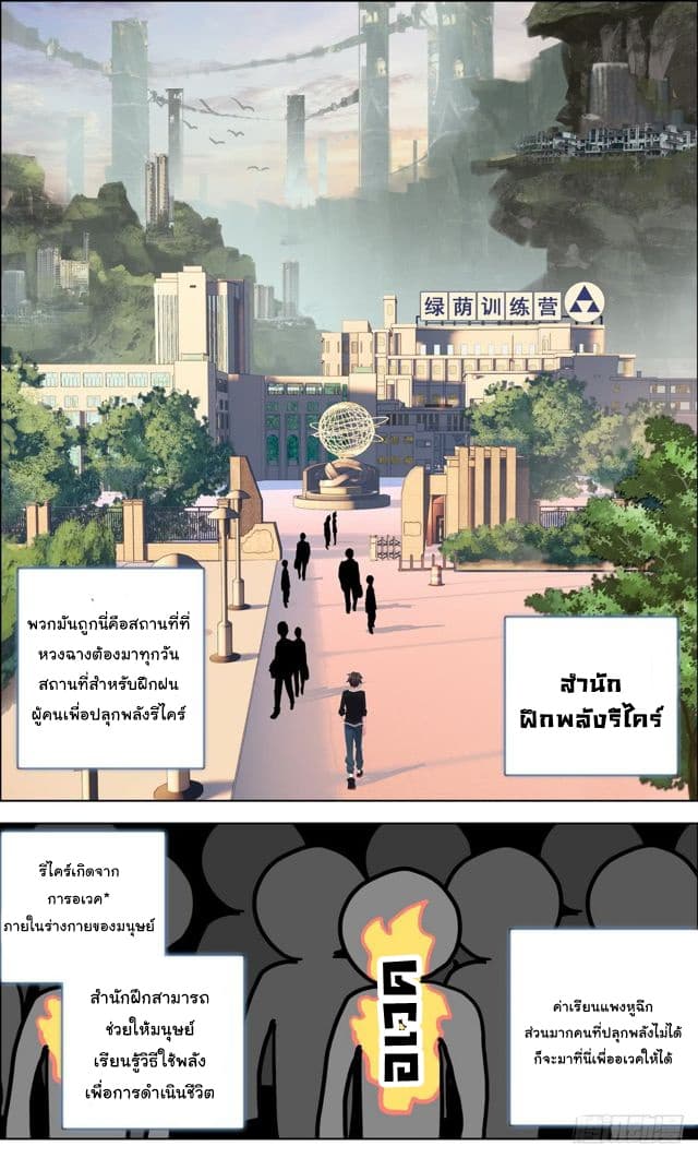 Another Emperor Reborn page 6