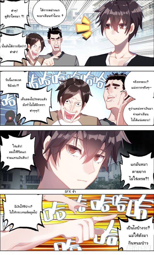 Another Emperor Reborn page 7