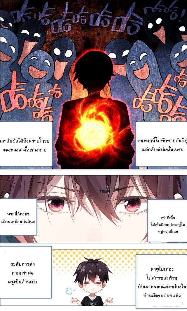 Another Emperor Reborn page 8