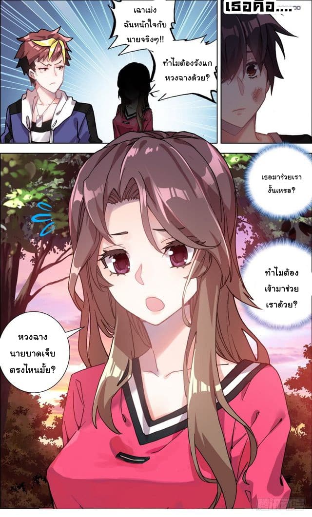 Another Emperor Reborn page 11