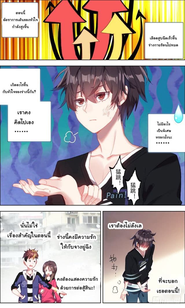 Another Emperor Reborn page 13