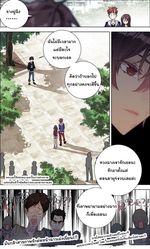 Another Emperor Reborn page 14