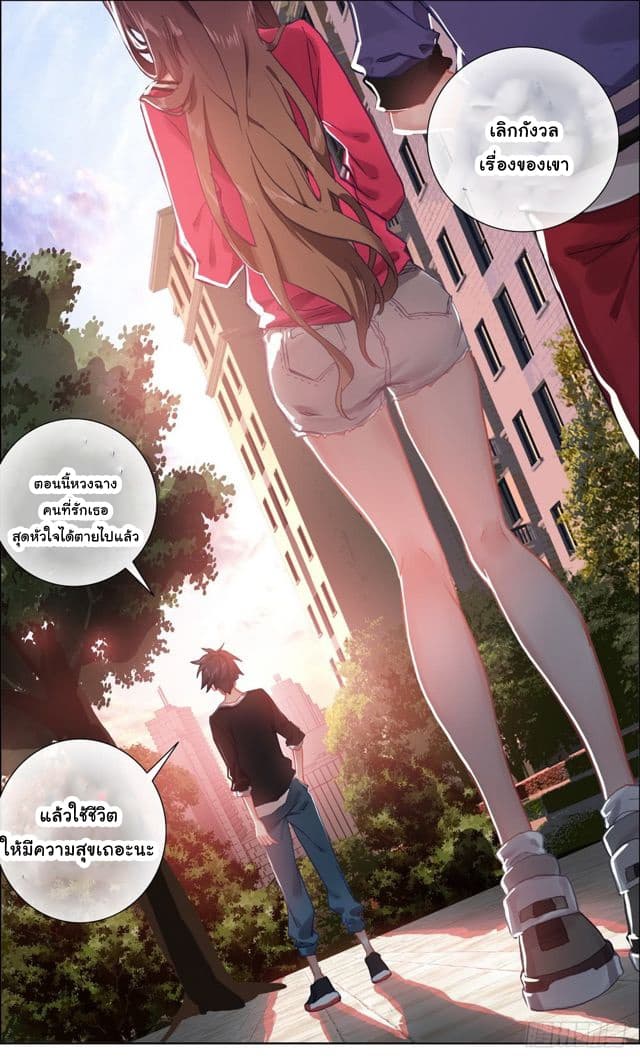 Another Emperor Reborn page 15
