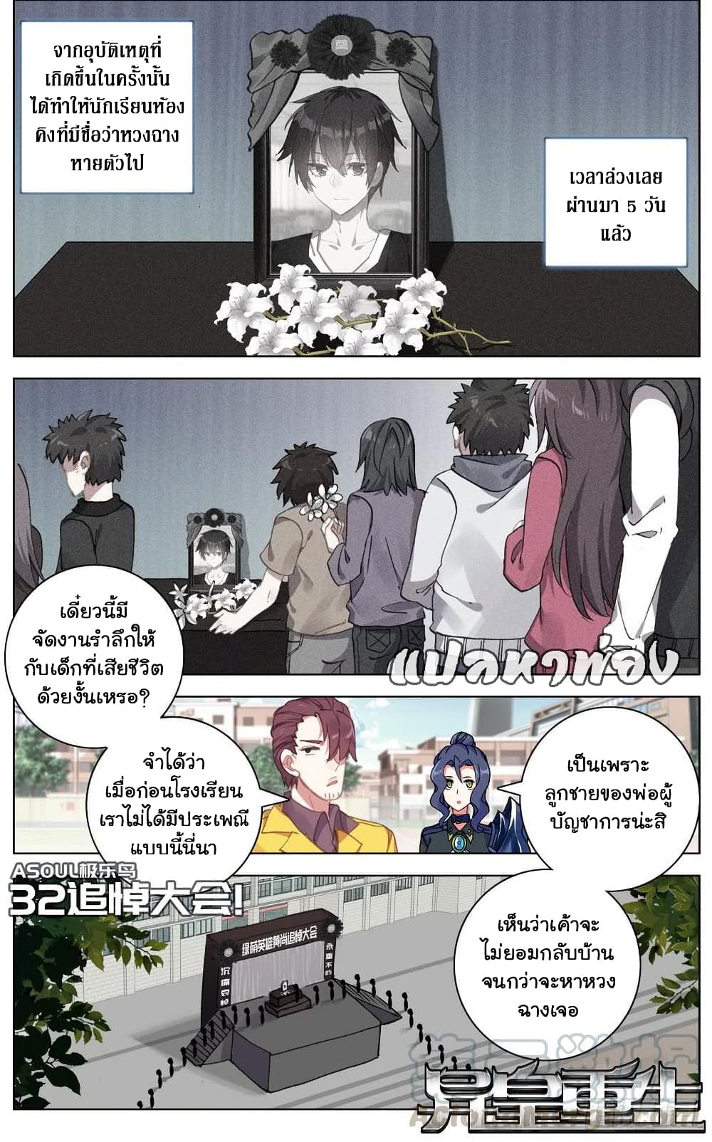 Another Emperor Reborn page 2