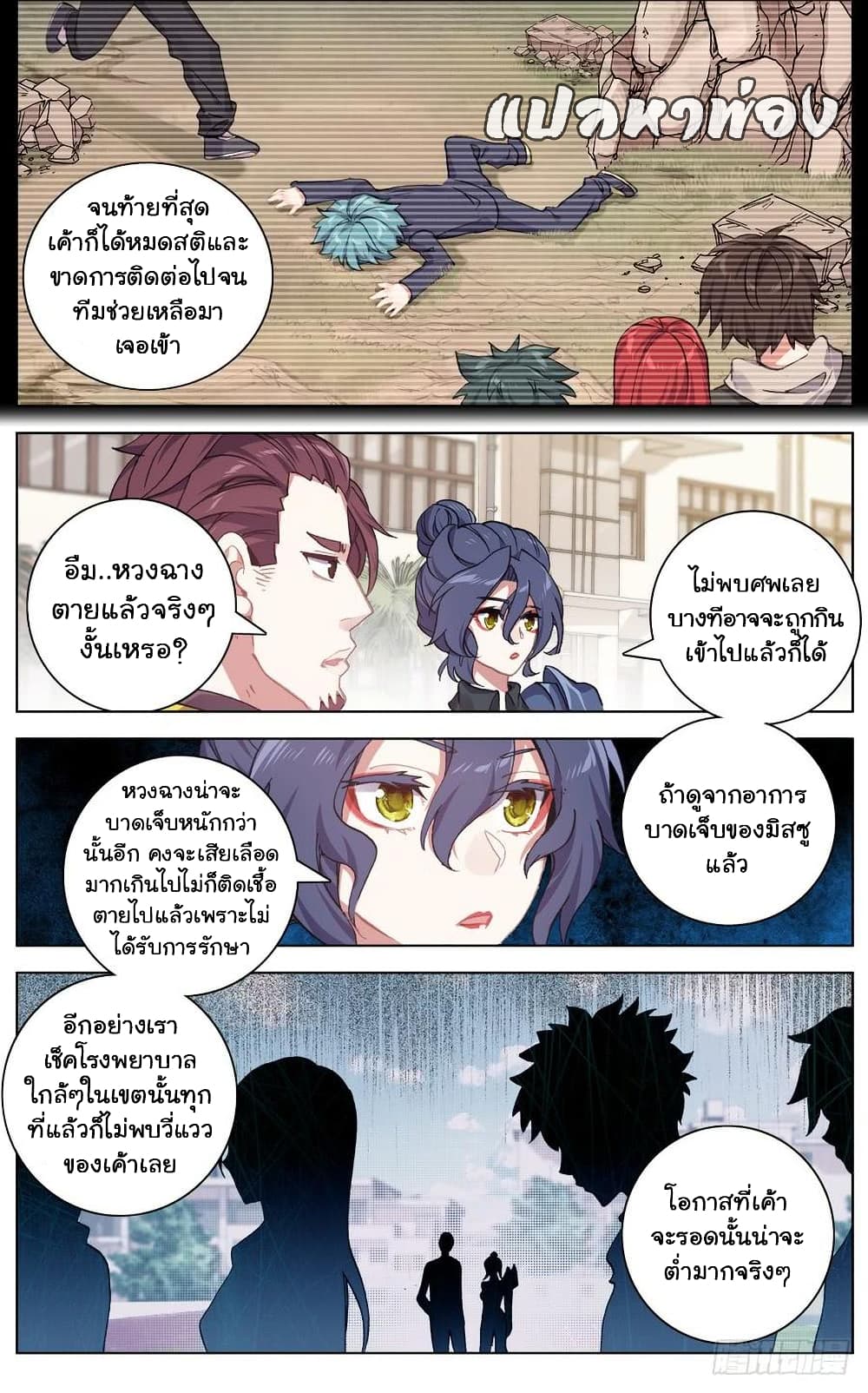 Another Emperor Reborn page 3
