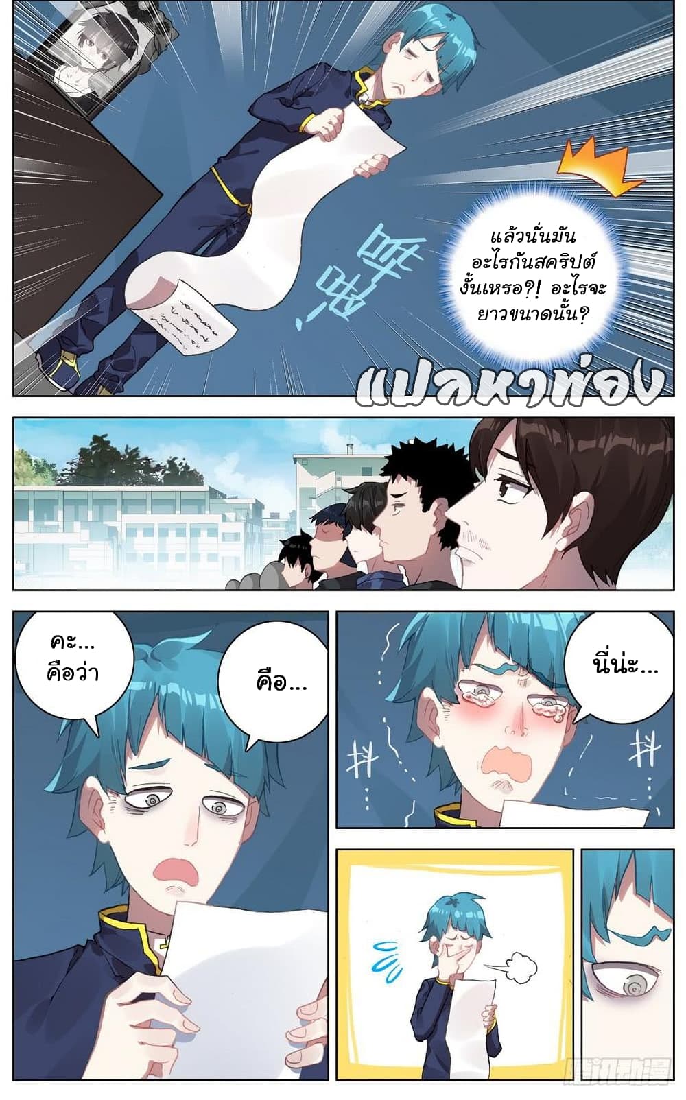 Another Emperor Reborn page 5