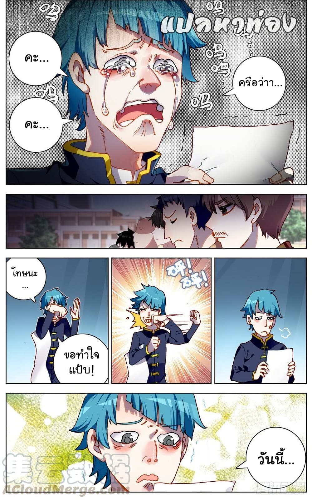 Another Emperor Reborn page 6