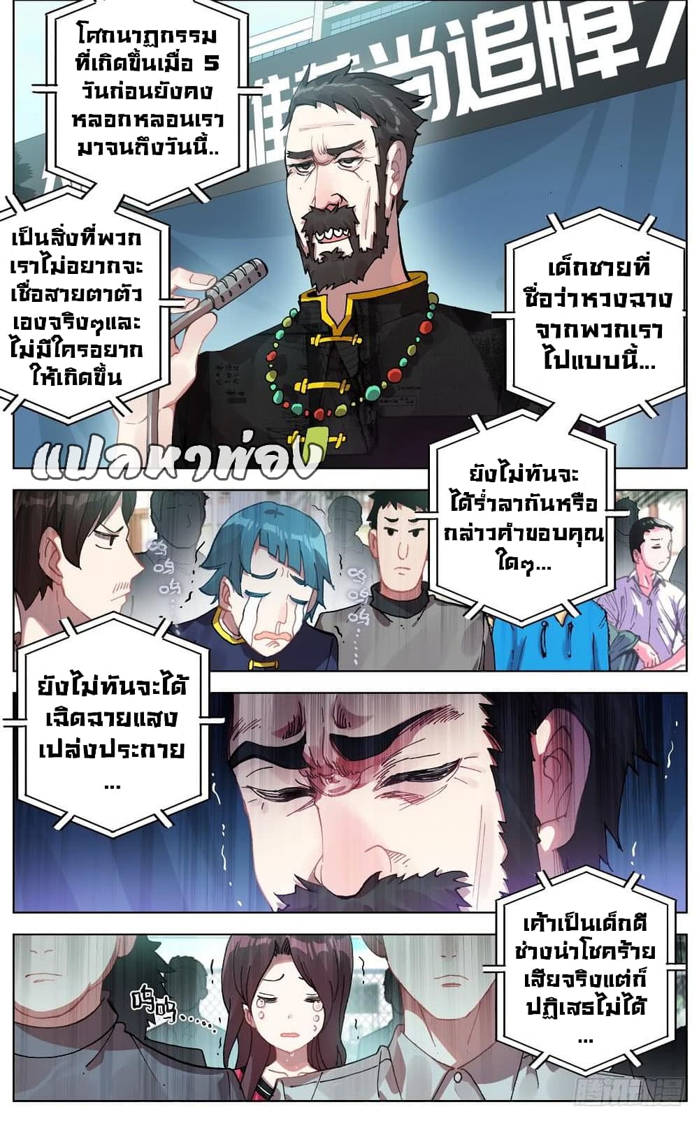 Another Emperor Reborn page 8