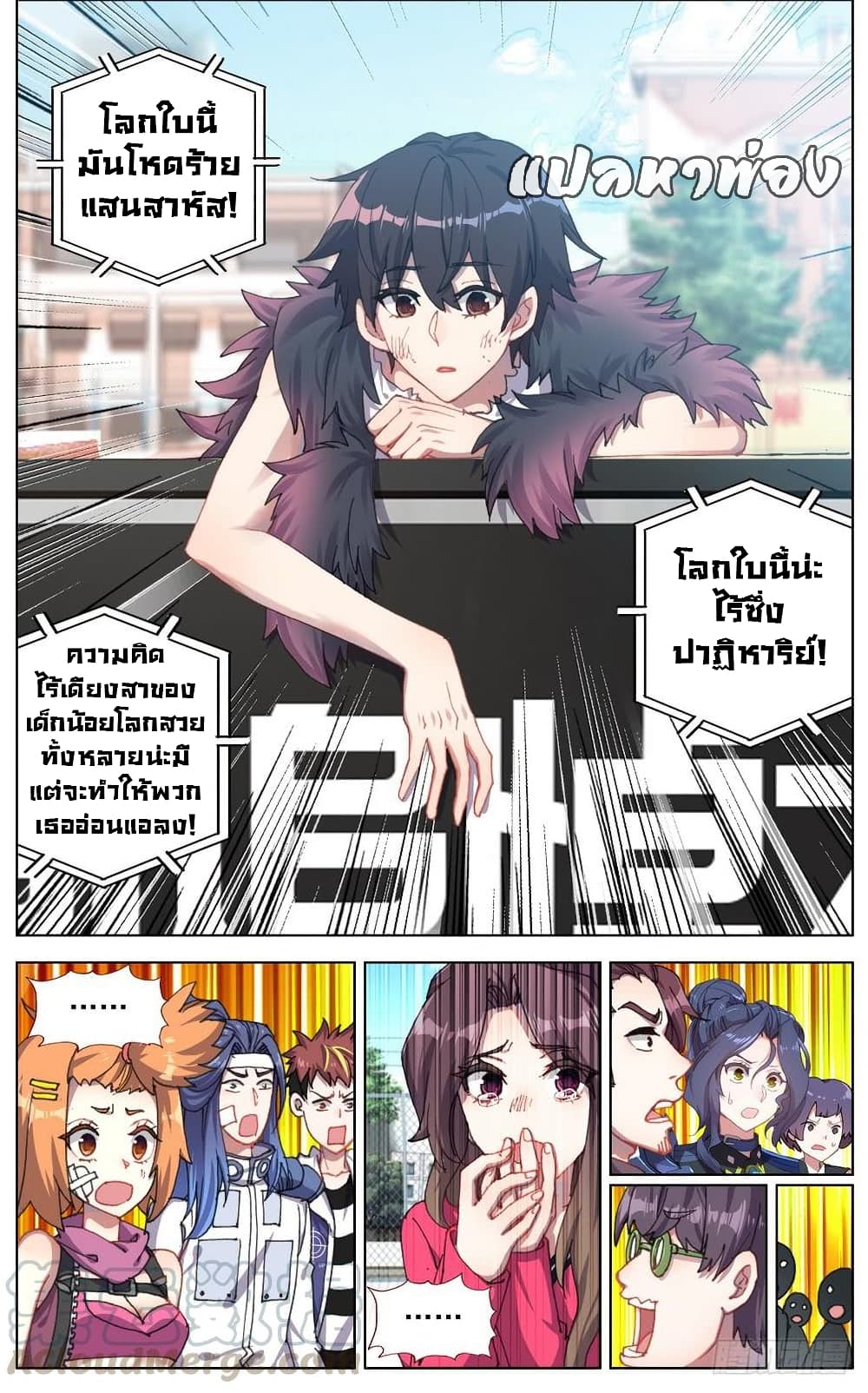 Another Emperor Reborn page 10