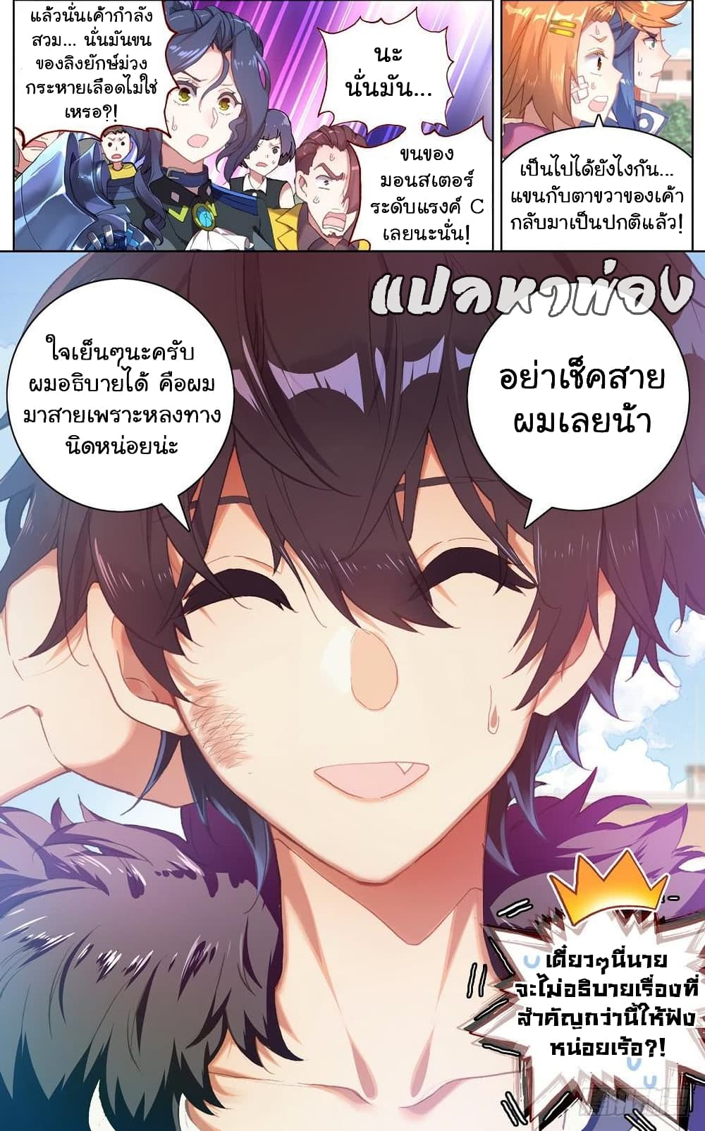 Another Emperor Reborn page 15