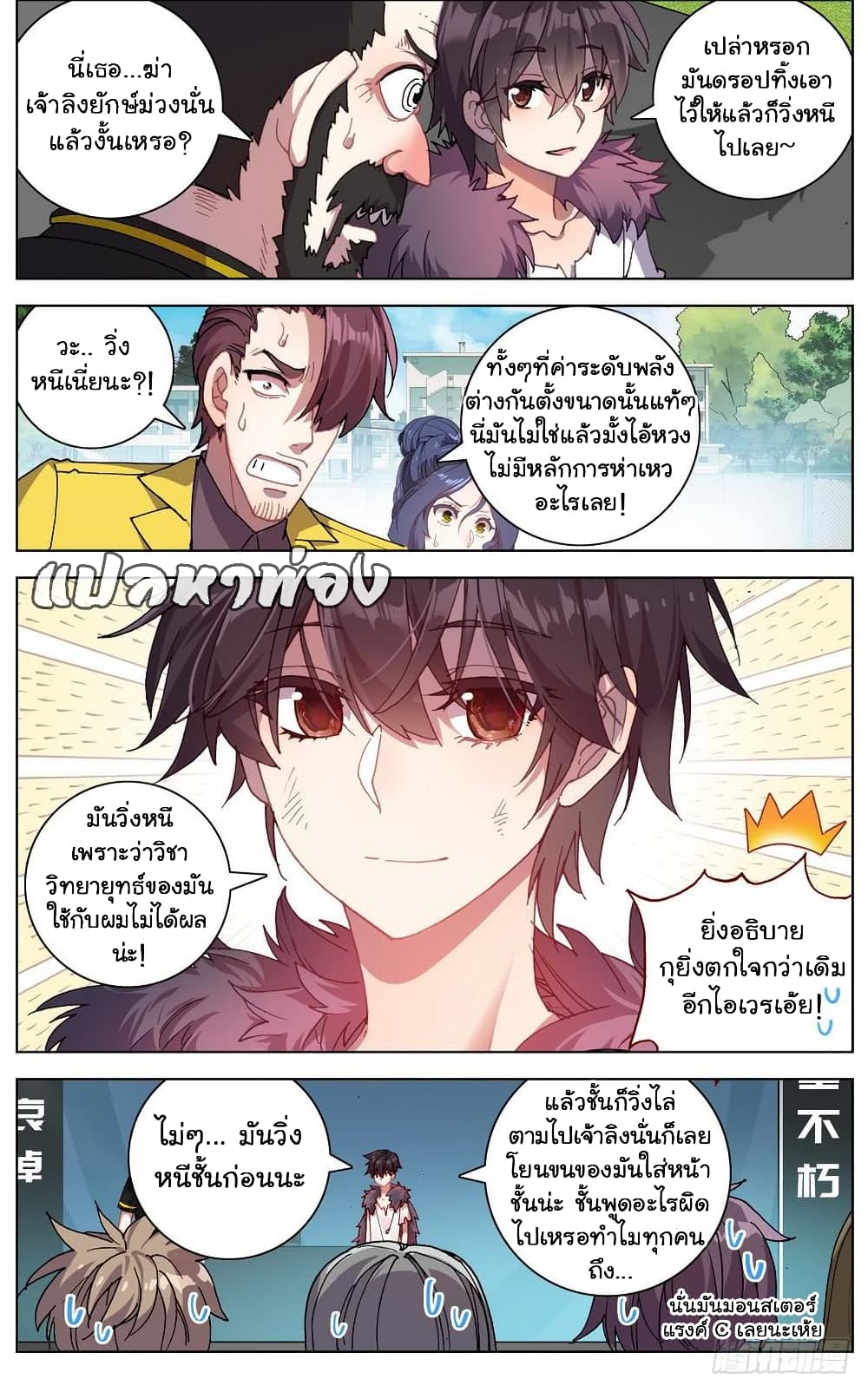 Another Emperor Reborn page 3