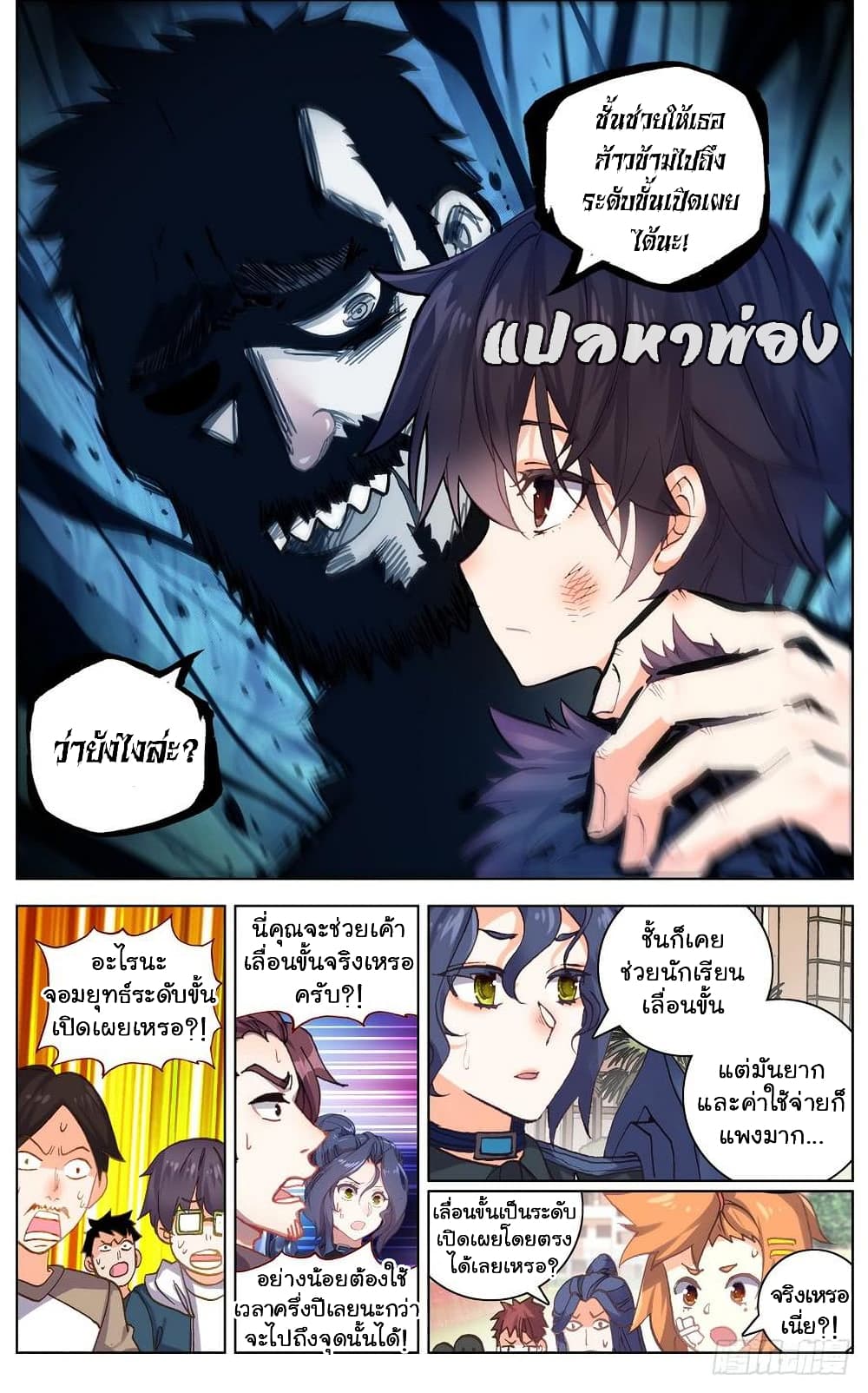 Another Emperor Reborn page 7