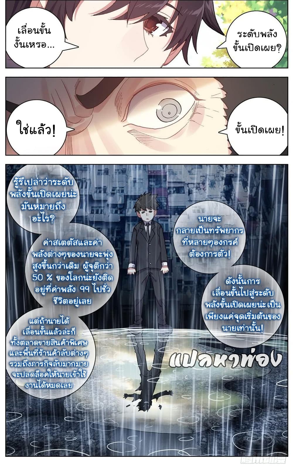 Another Emperor Reborn page 8