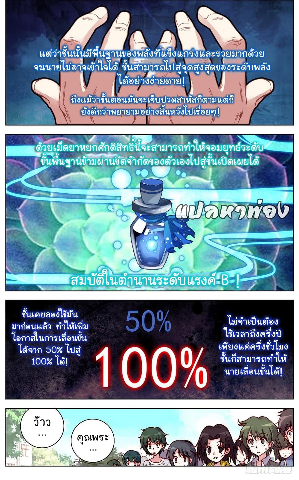 Another Emperor Reborn page 11