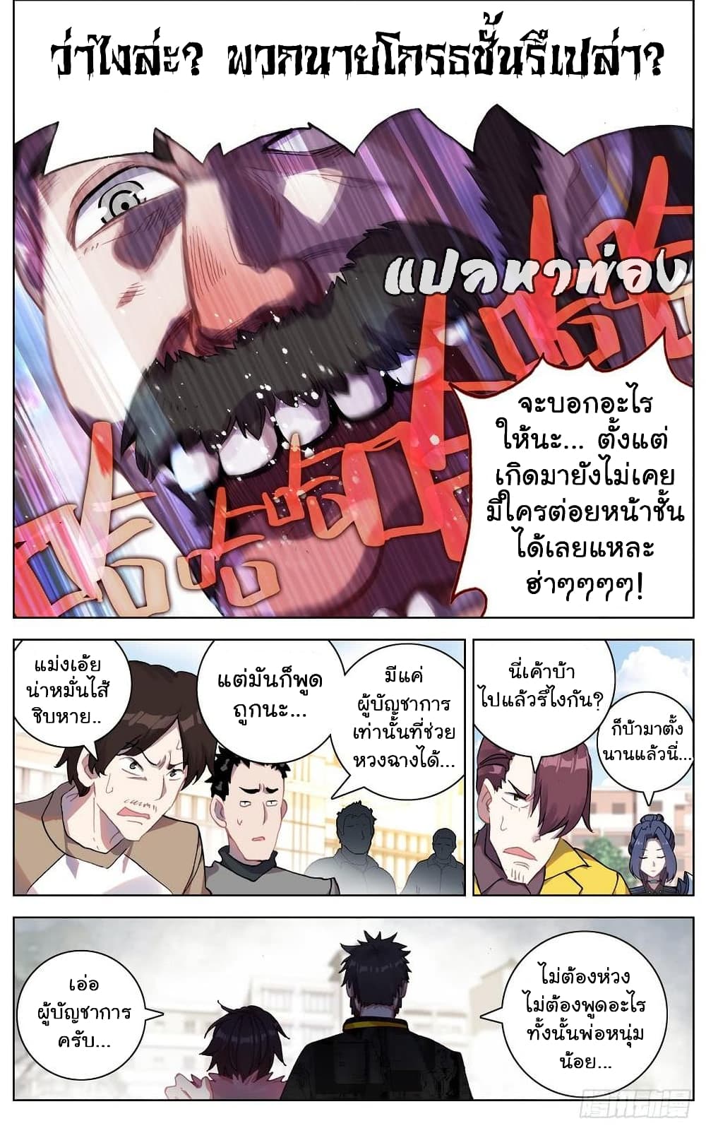Another Emperor Reborn page 13