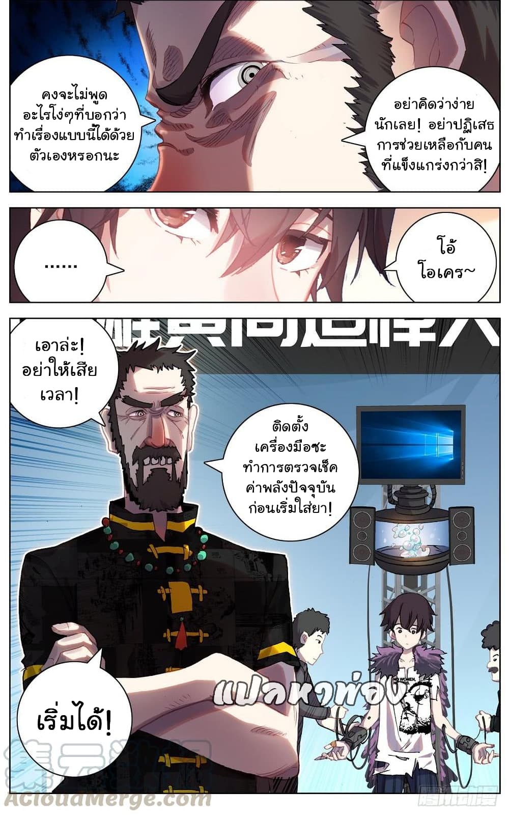 Another Emperor Reborn page 14
