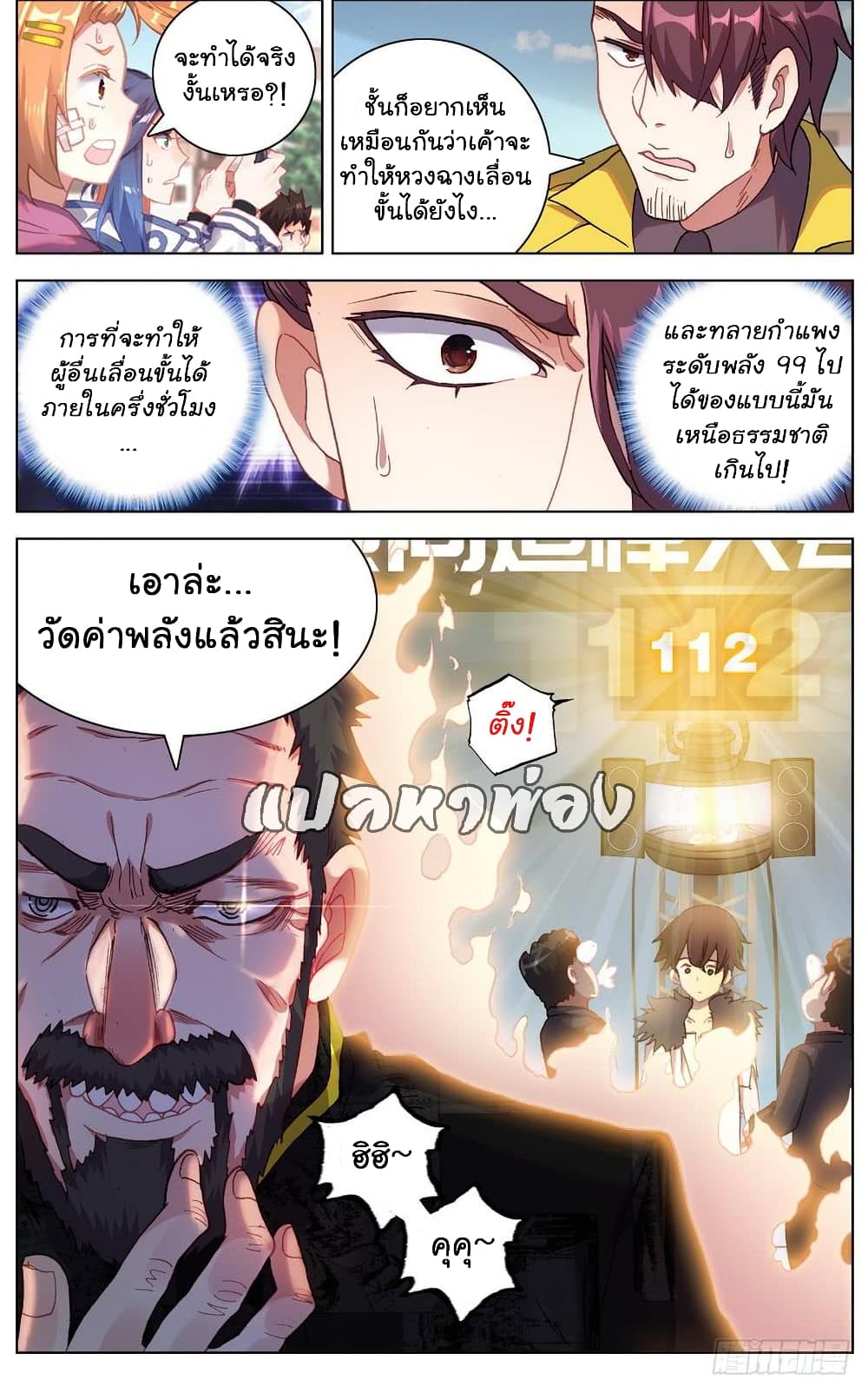 Another Emperor Reborn page 15