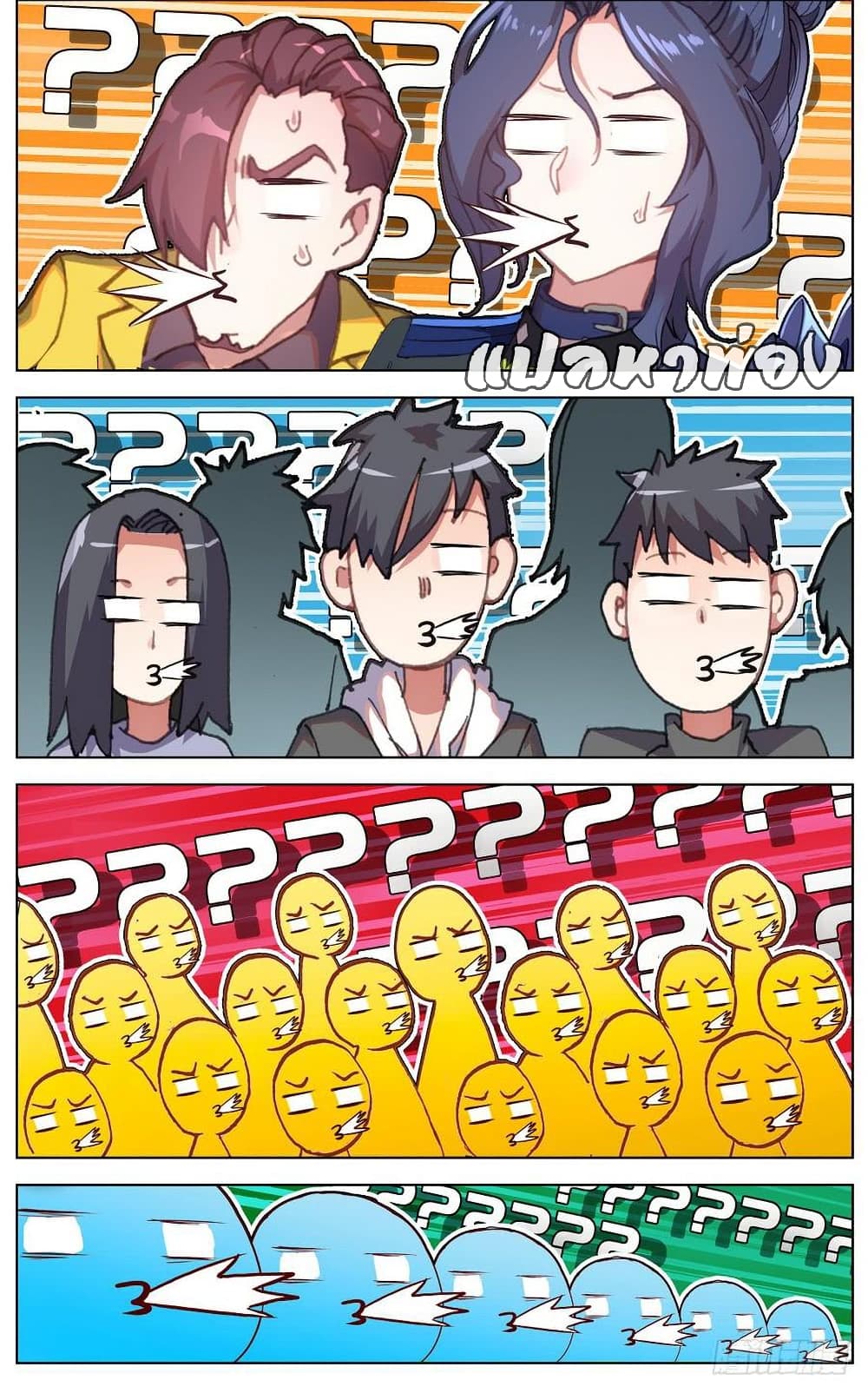 Another Emperor Reborn page 16