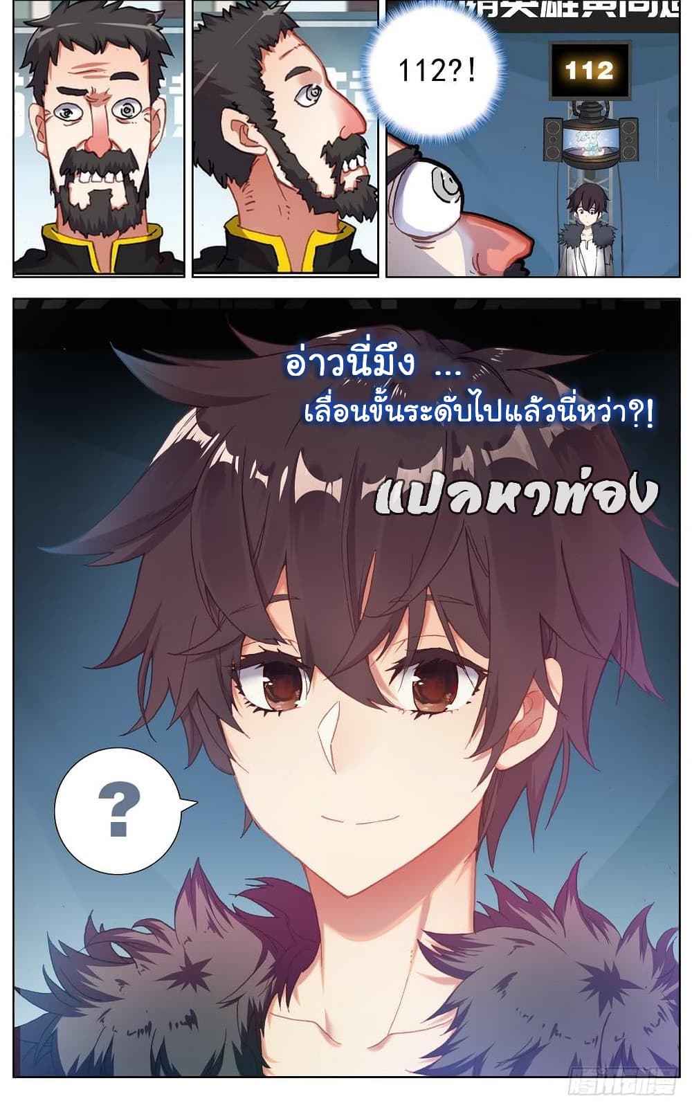 Another Emperor Reborn page 17