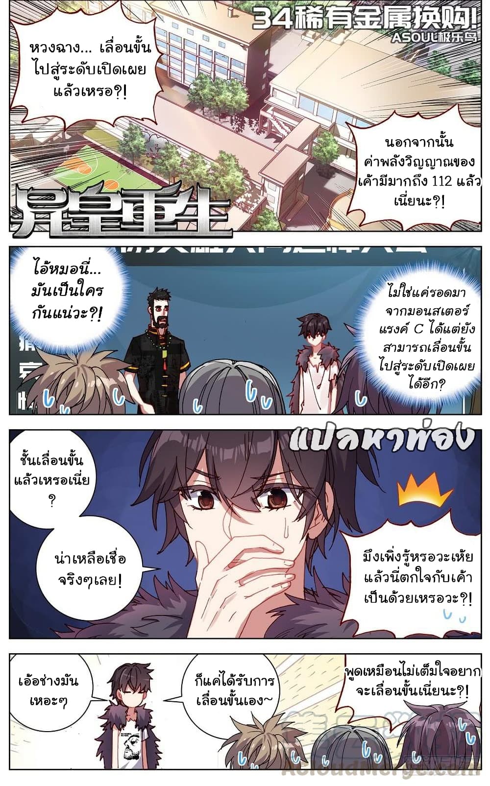 Another Emperor Reborn page 2