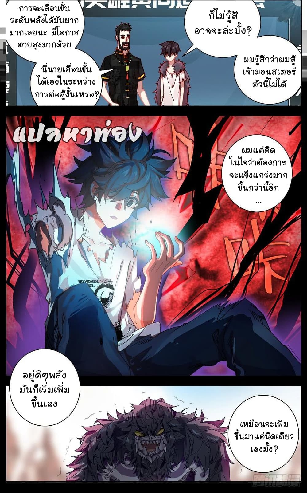 Another Emperor Reborn page 3