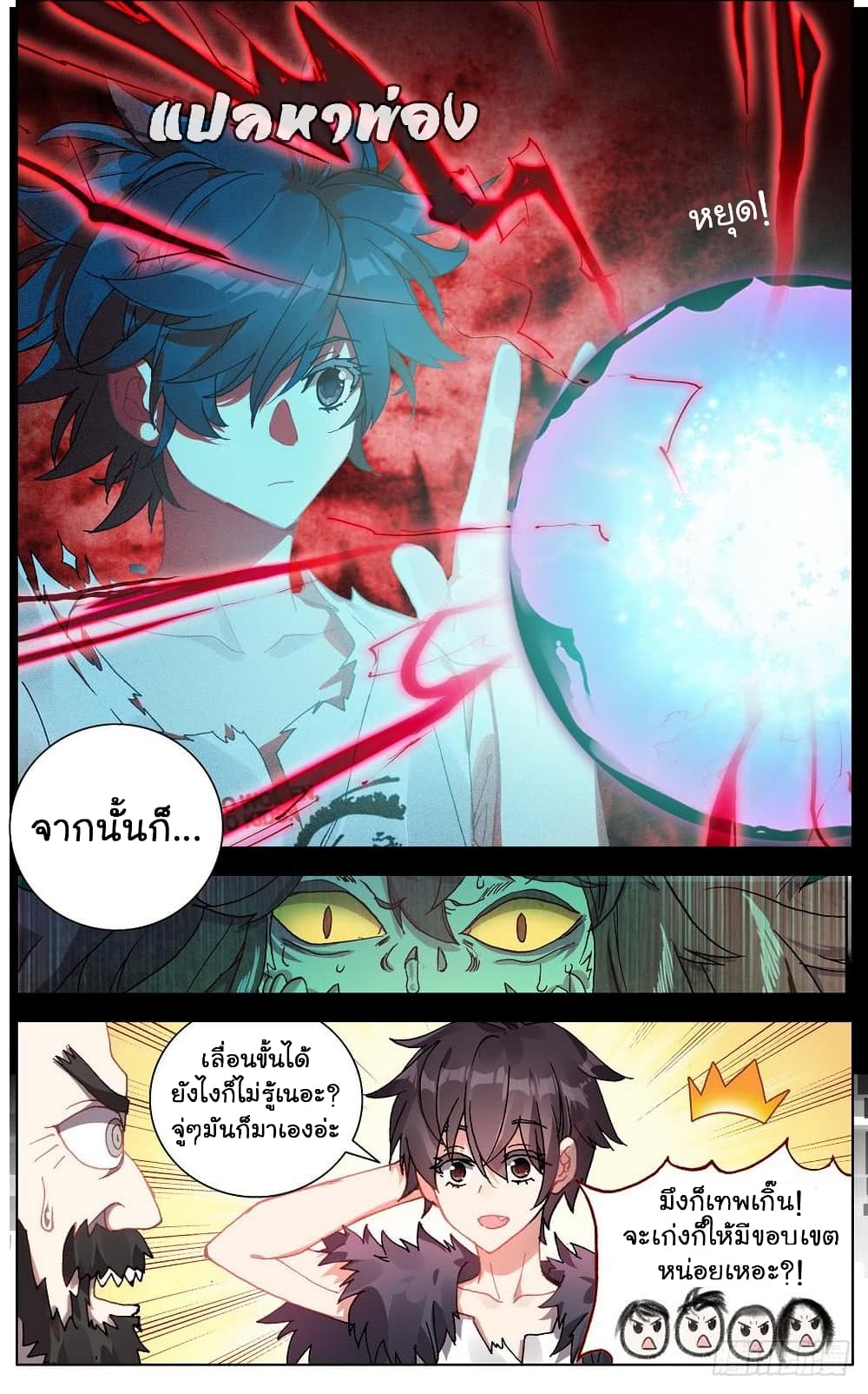Another Emperor Reborn page 5