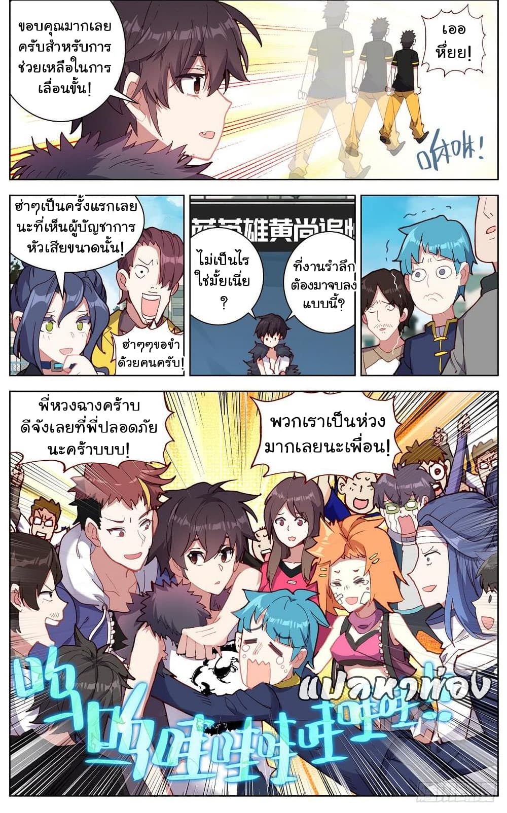 Another Emperor Reborn page 7