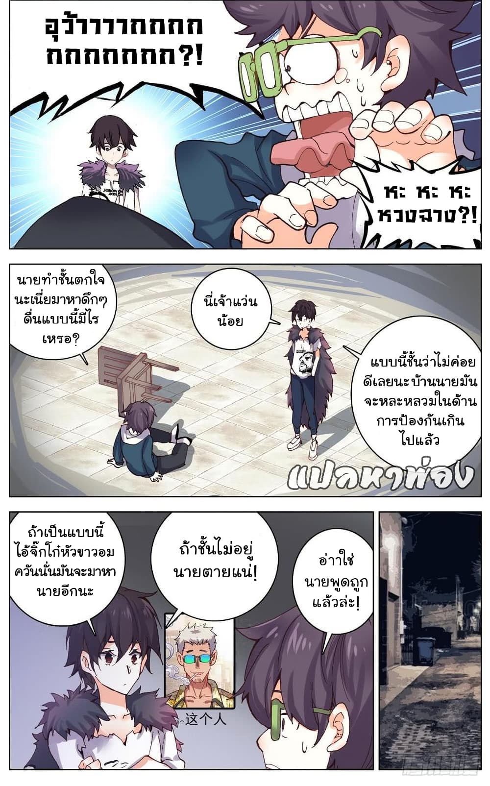 Another Emperor Reborn page 9