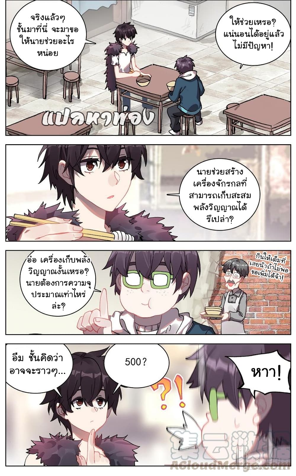Another Emperor Reborn page 10