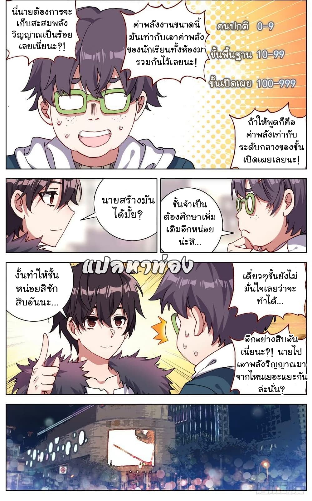 Another Emperor Reborn page 11