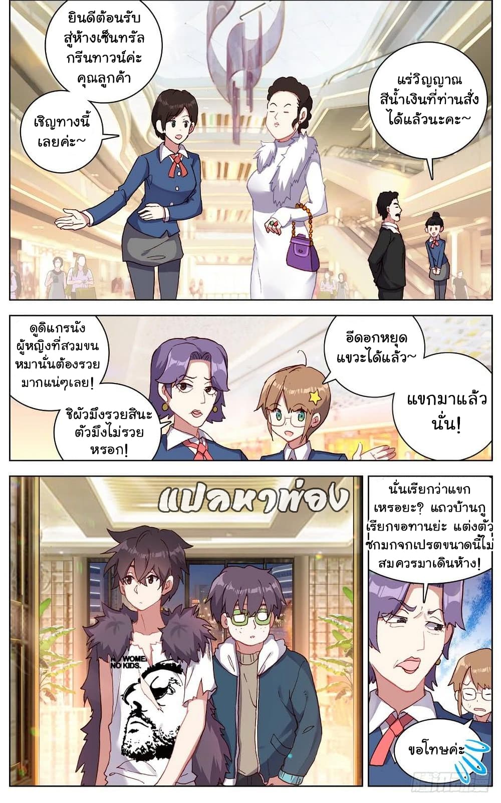 Another Emperor Reborn page 12