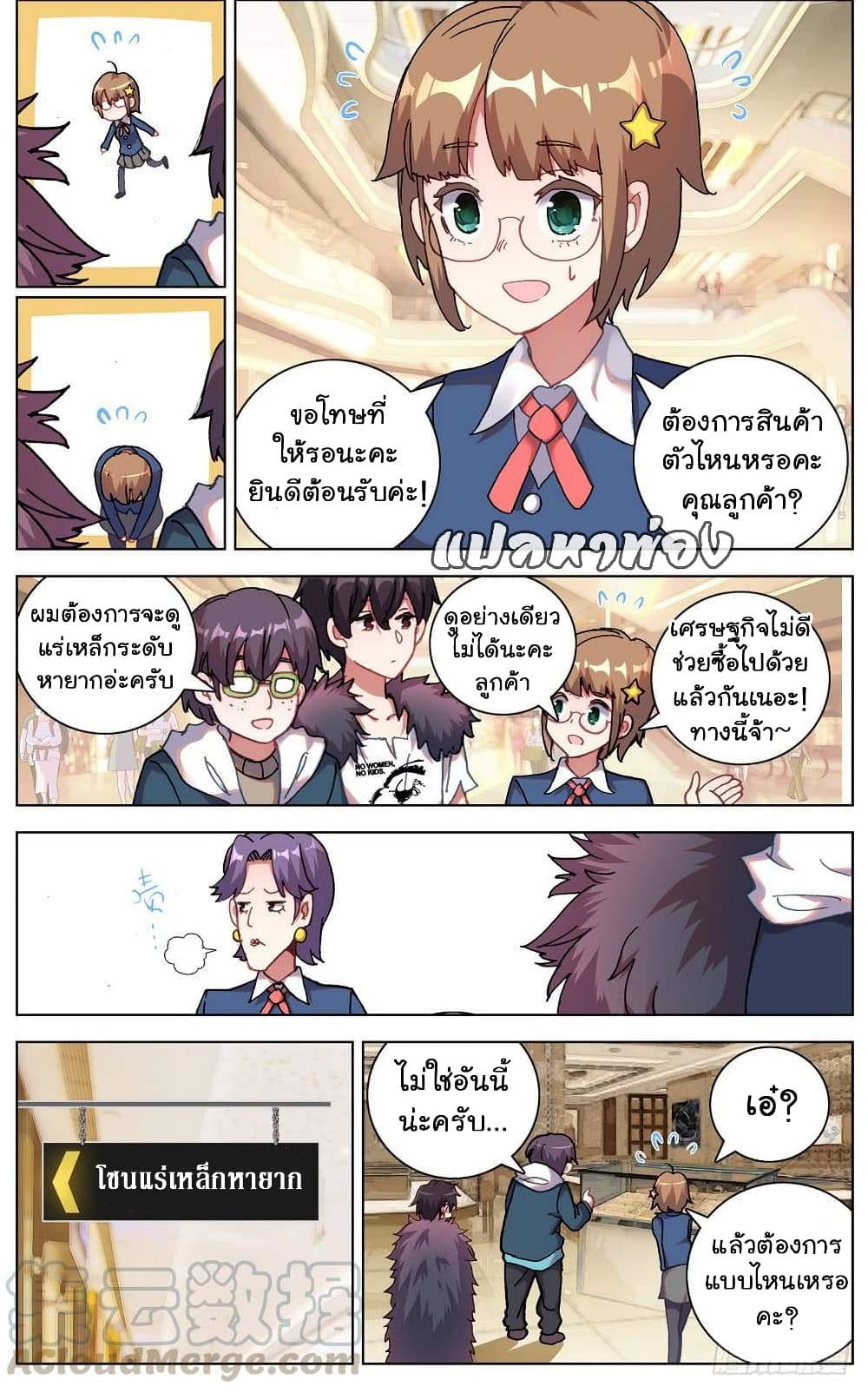 Another Emperor Reborn page 14