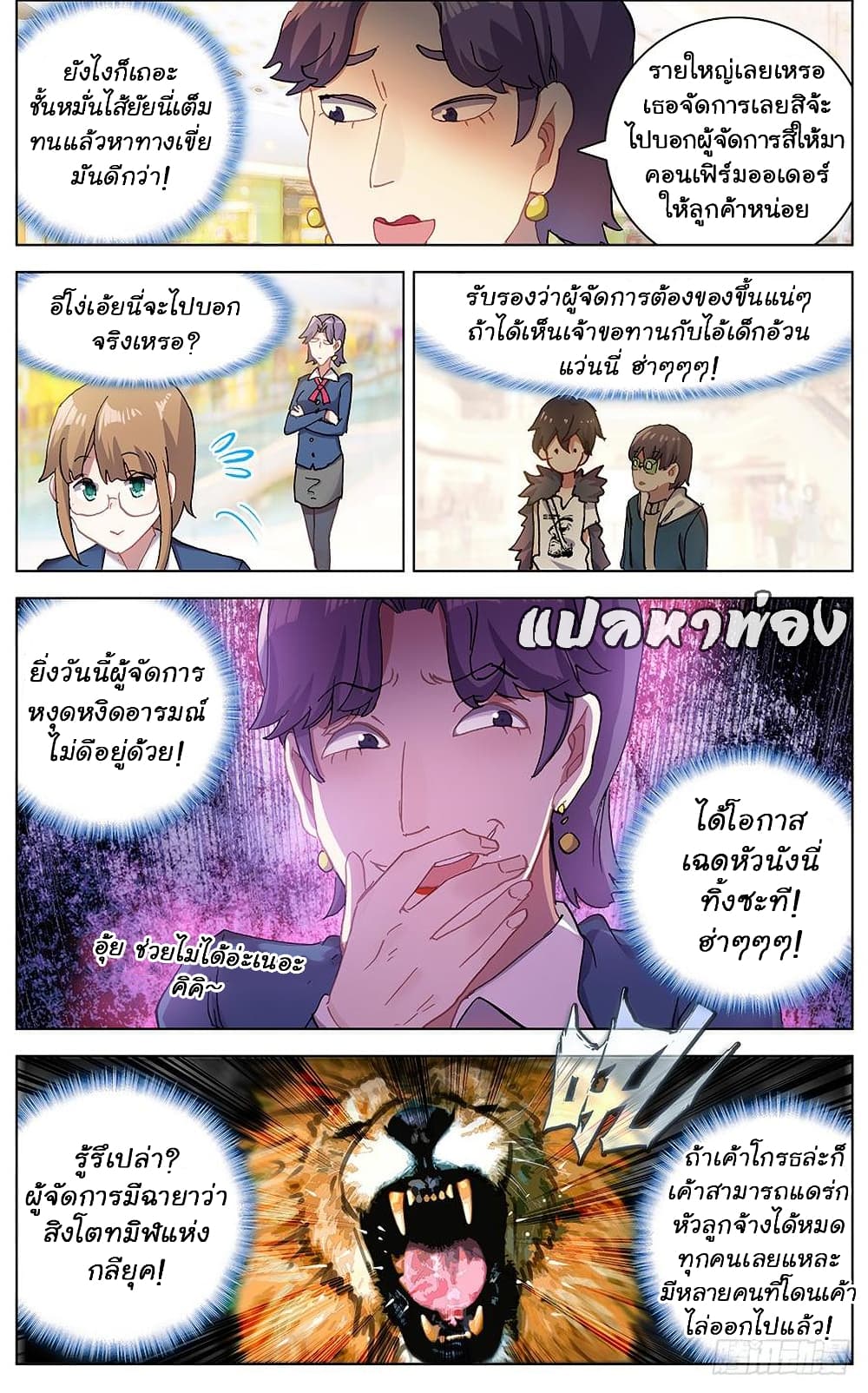 Another Emperor Reborn page 16