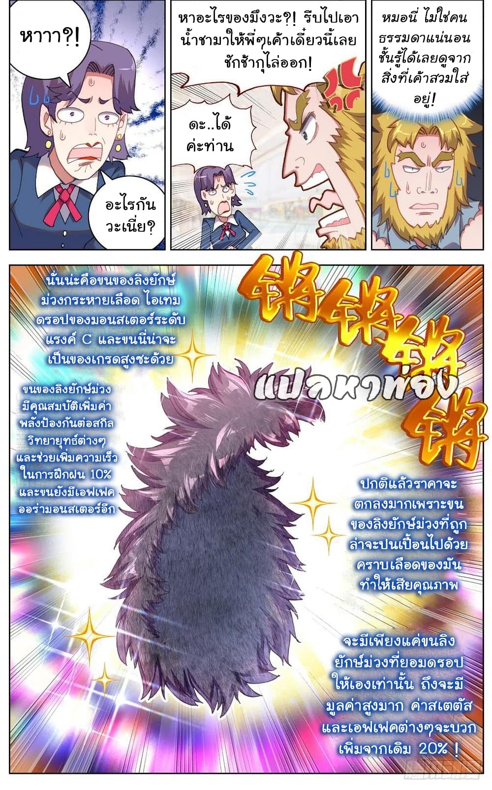 Another Emperor Reborn page 20